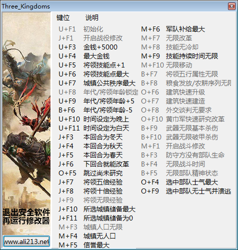 汉之殇全面战争修改器_汉之殇全面战争修改器1.03_汉之殇全面战争怒放版