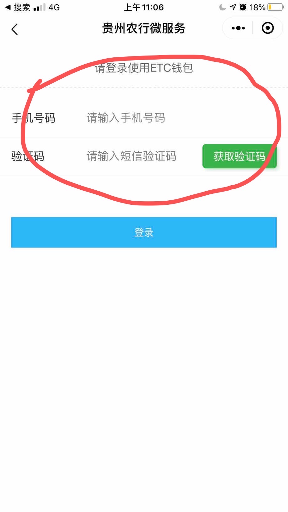 tp钱包怎么用手机号登录_手机淘宝用什么号登录_用其他手机登录微信