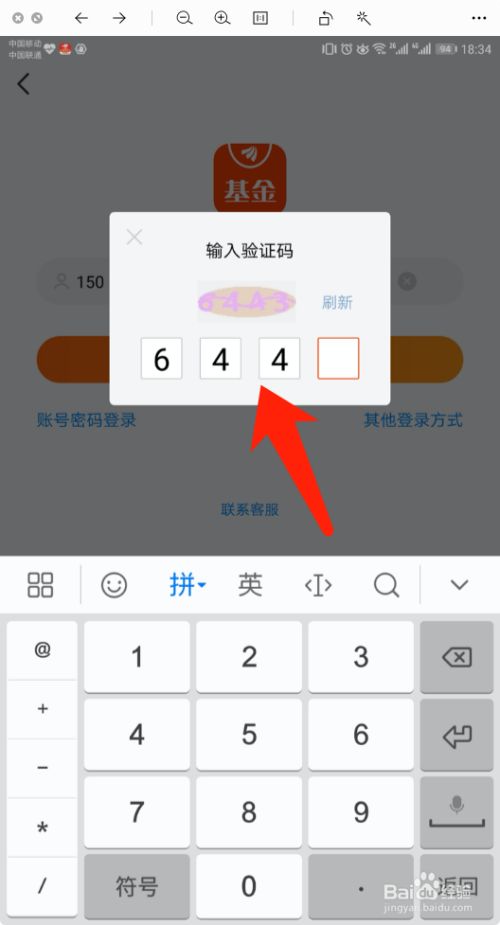 手机淘宝用什么号登录_tp钱包怎么用手机号登录_用其他手机登录微信