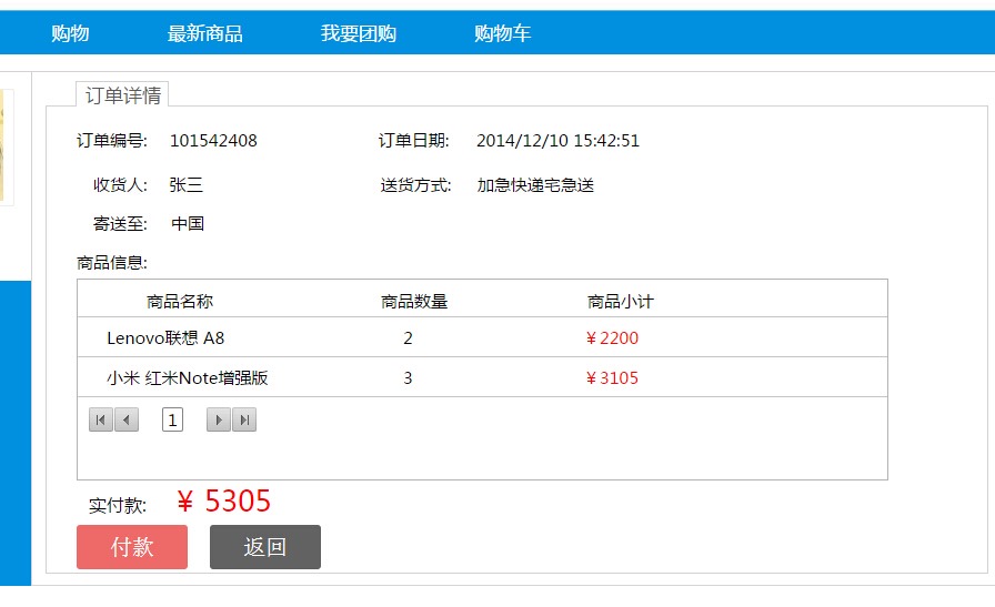 订单编号sh_订单的编号_订单编号