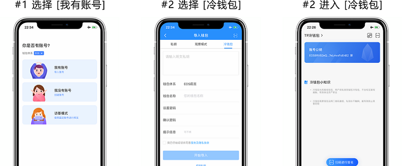 imtoken钱包冷钱包_冷钱包的安全性_imtoken冷钱包安全吗