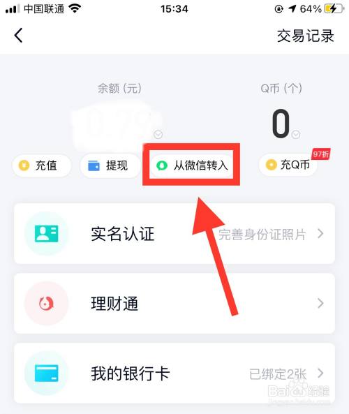 imtoken钱包转出操作