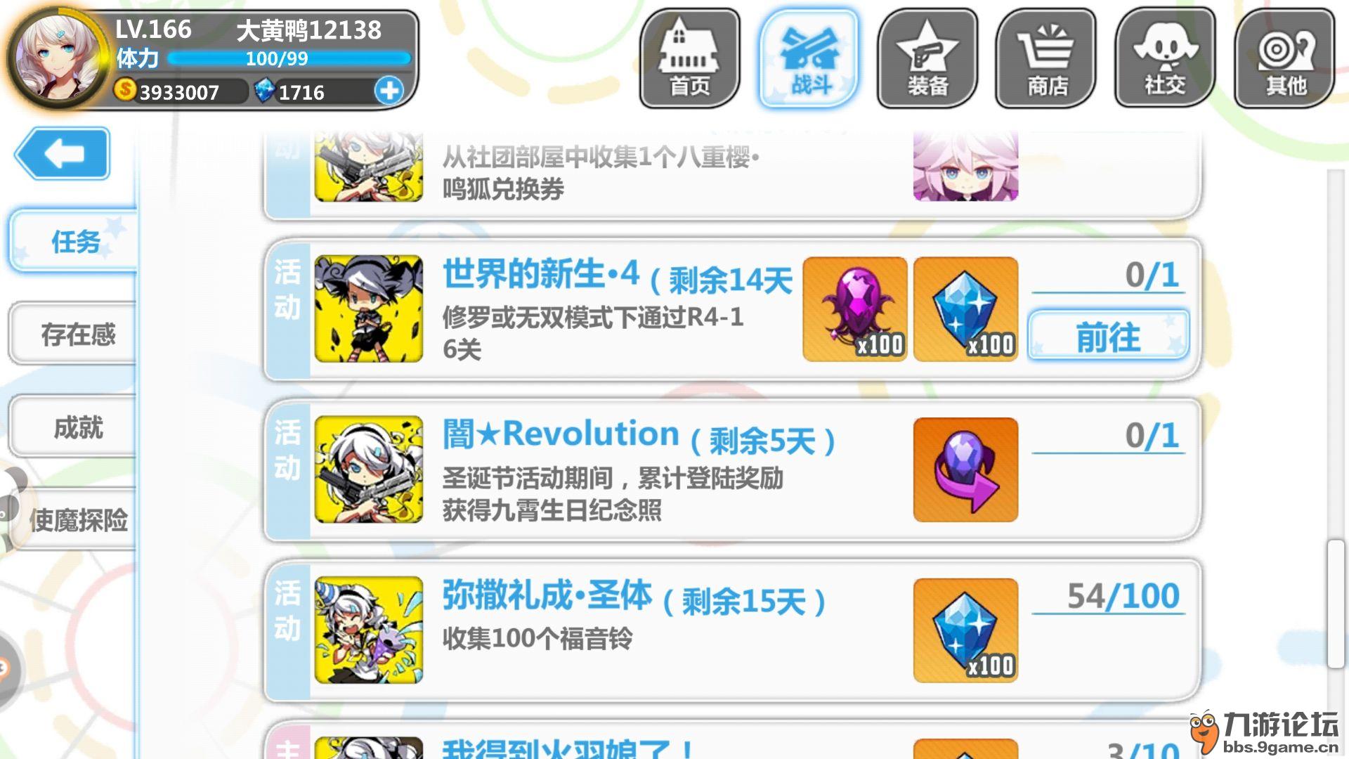 崩坏后崩坏书_崩坏后崩坏书攻略_后崩坏书