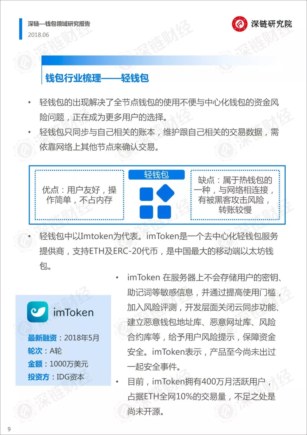 imtoken钱包下载_imtoken有ios版吗_imtoken是什么东西