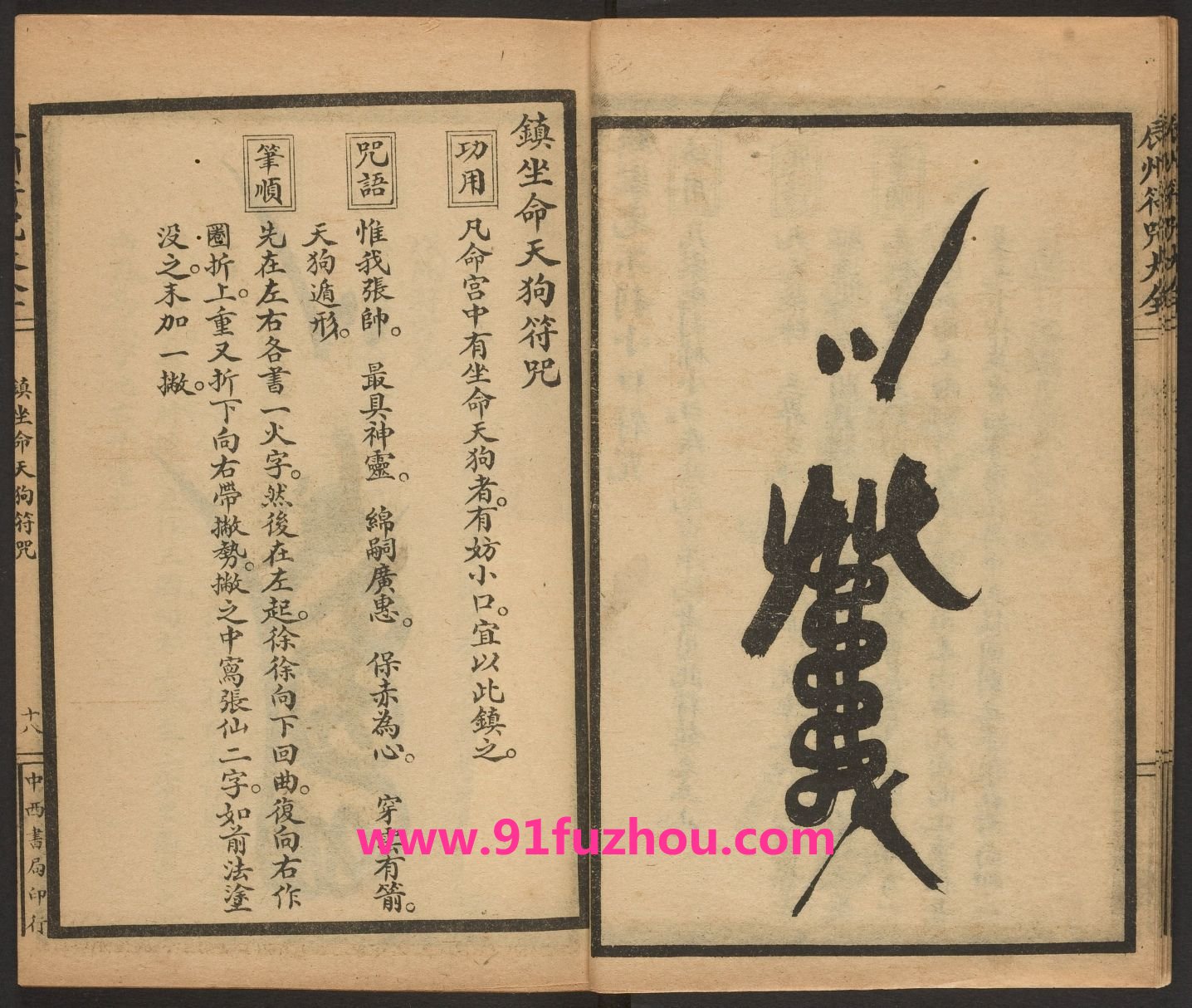 呼神护卫咒语_呼神护卫咒语中文谐音_呼神护卫神咒