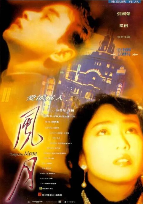 邵氏风月片大全下载_邵氏风月片合集_邵氏电影风月片