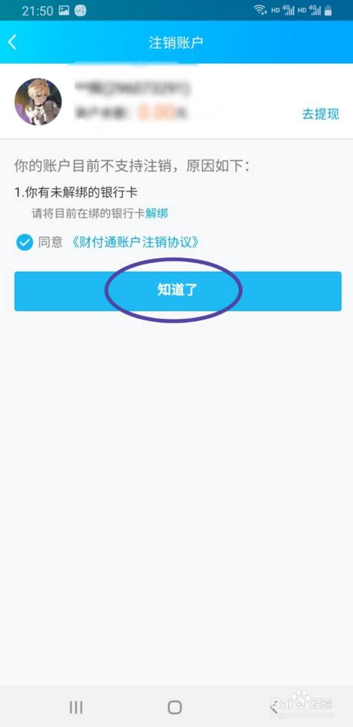 钱包注销不了是什么意思_钱包注销过于频繁_im钱包怎么注销