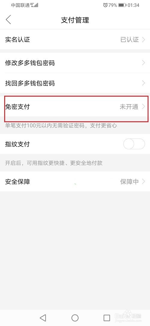 tp钱包权限管理_钱包取消授权_tp钱包怎么关闭授权