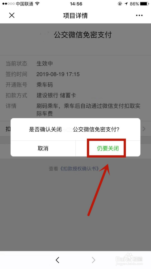 钱包取消授权_tp钱包权限管理_tp钱包怎么关闭授权