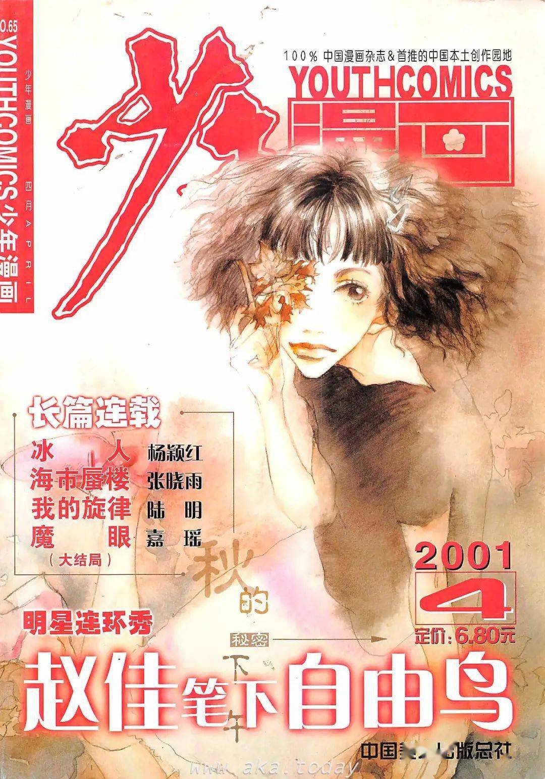 漫画网站推广_漫画推广平台有哪些_快看漫画推广任务发布平台