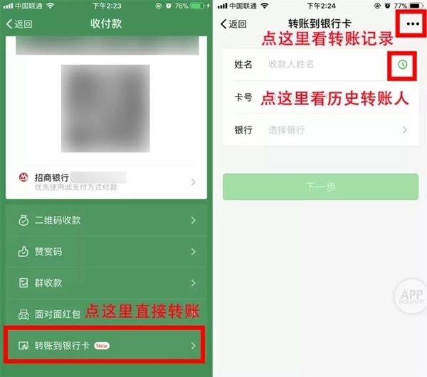 qq钱包能转到微信吗_tp钱包怎么转到欧易交易所_把微信钱包的钱转到银行账号