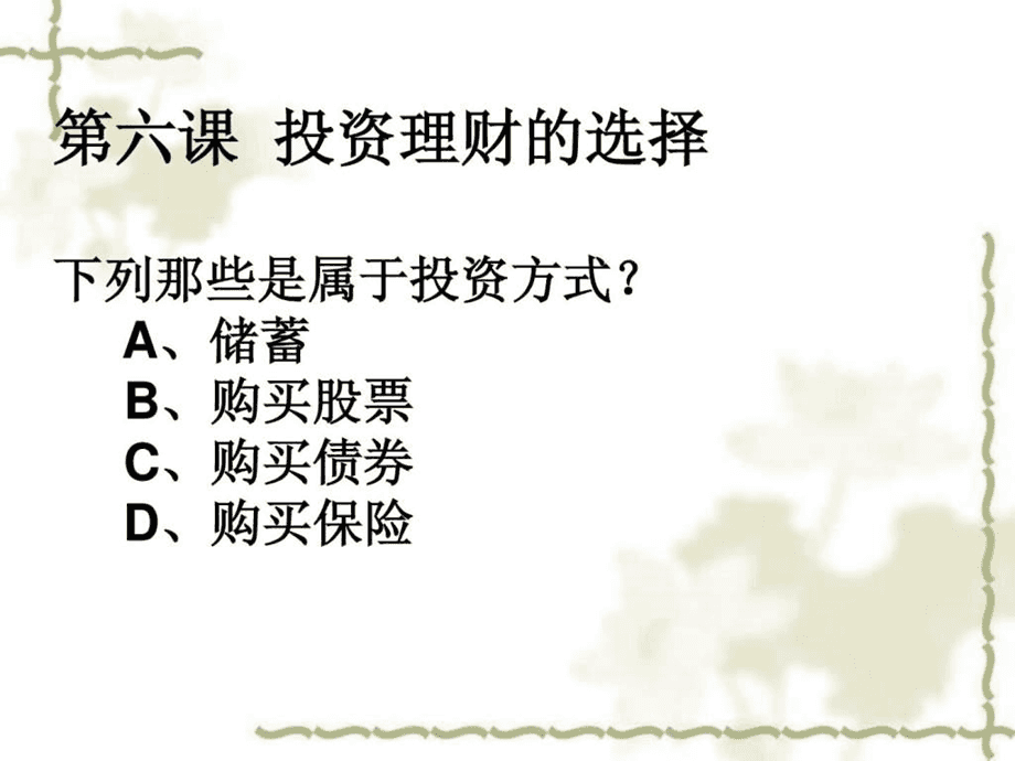 证课堂押题怎么样_证课堂_证课堂押题准吗