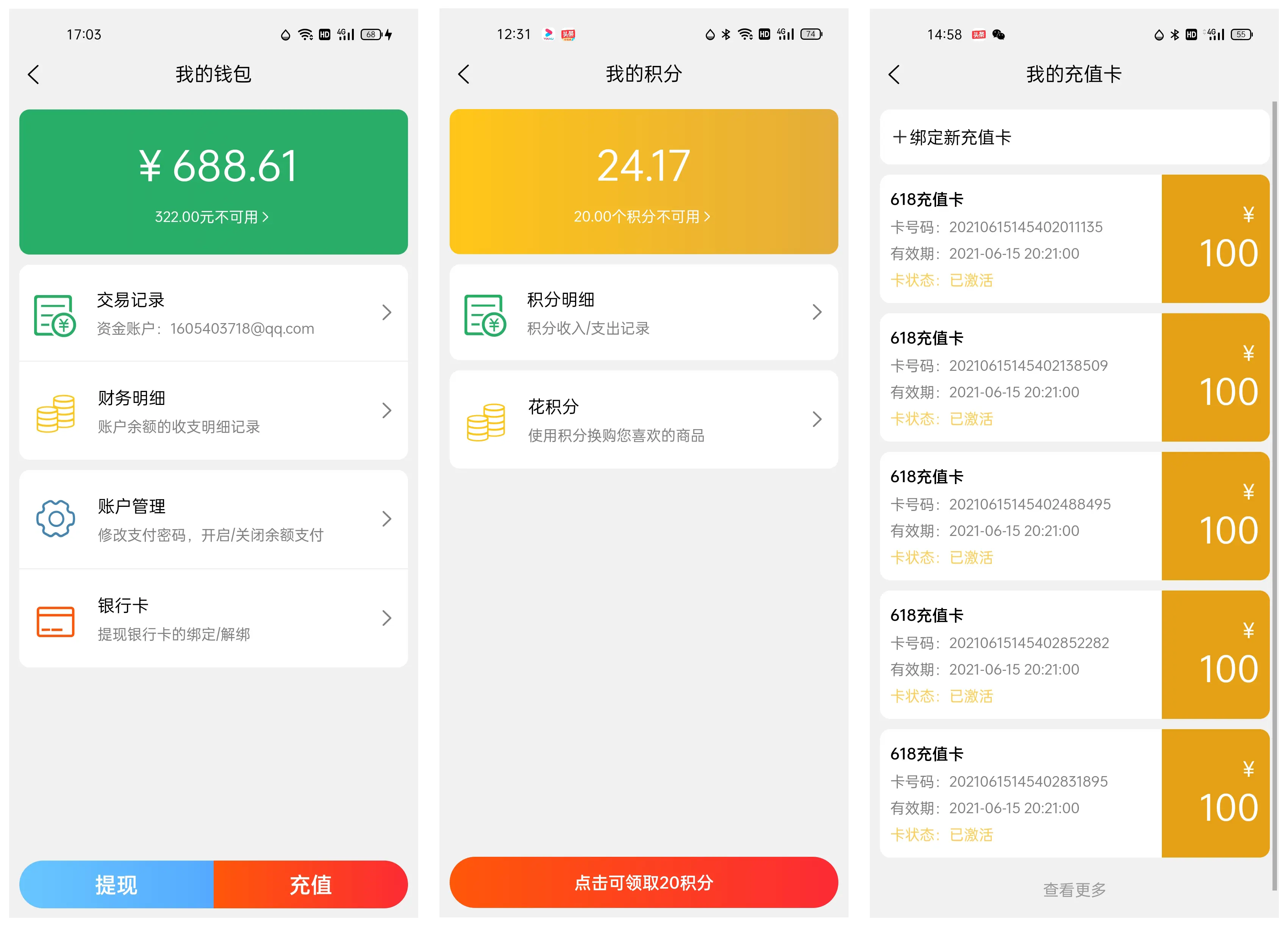 充值能量水晶_imtoken怎么充值能量_充值能量的交友软件是啥软件