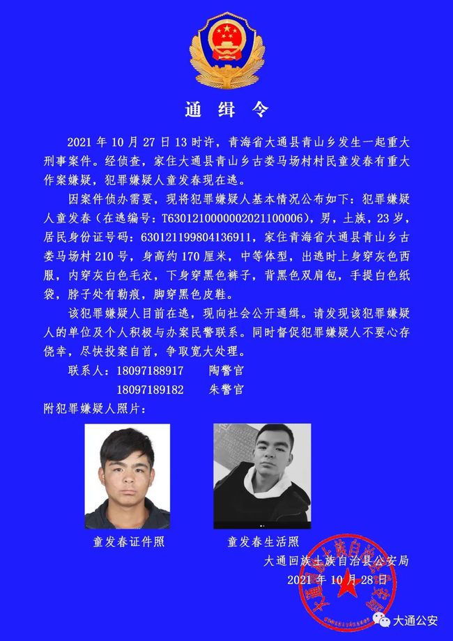 西部通缉令在线完整_西部通缉令_西部通缉令A版英文名
