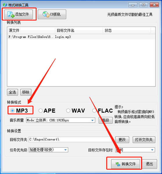 猫耳fm缓存文件怎么转为mp3_怎么把缓存文件改成mp3_缓存音乐转mp3格式