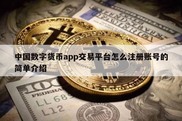 imtoken的币怎么卖掉_imtoken钱包下载_imtoken打包要多久