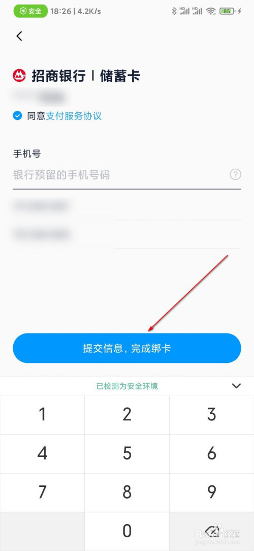 从钱包提现到银行卡要手续费吗_tp钱包怎么提到银行卡_钱包提到银行卡手续费