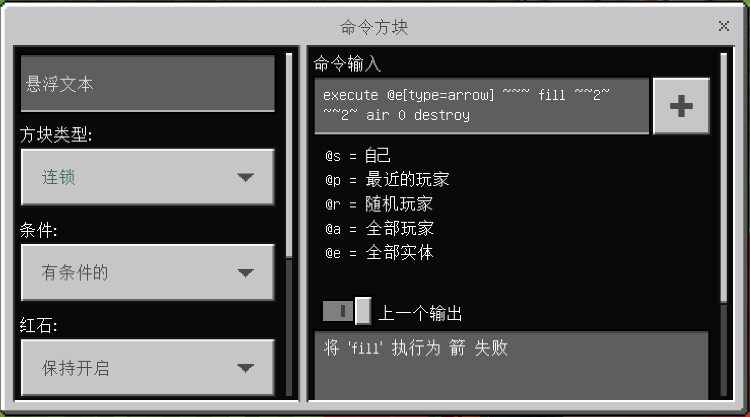 我的世界填充方块指令_我的世界清除方块指令_我的世界指令方块在哪