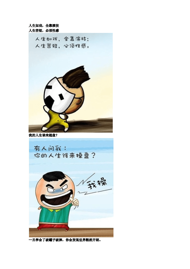 哗咔哔咔漫画_漫画台漫画