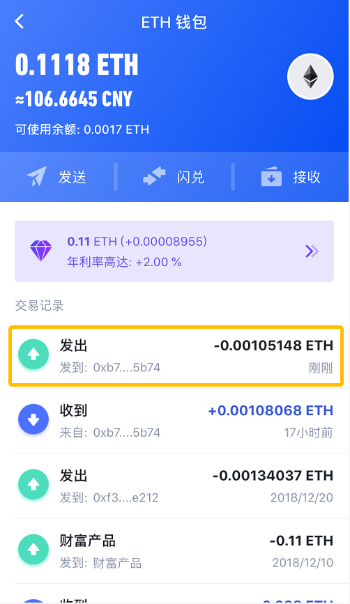 imtoken钱包资产截图_imtoken钱包余额截图_im钱包余额截图