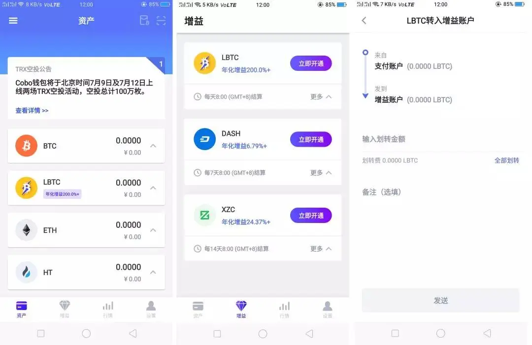 imtoken钱包资产截图_im钱包余额截图_imtoken钱包余额截图