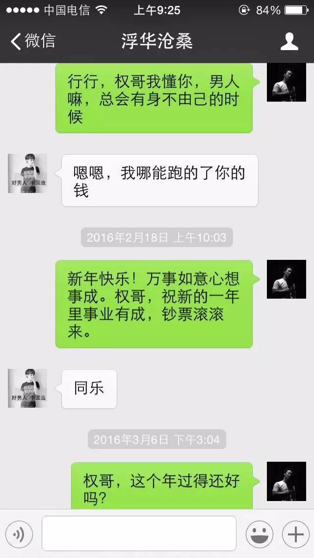 微信聊天生成_生成聊天记录_微信上那个聊天生成器叫什么