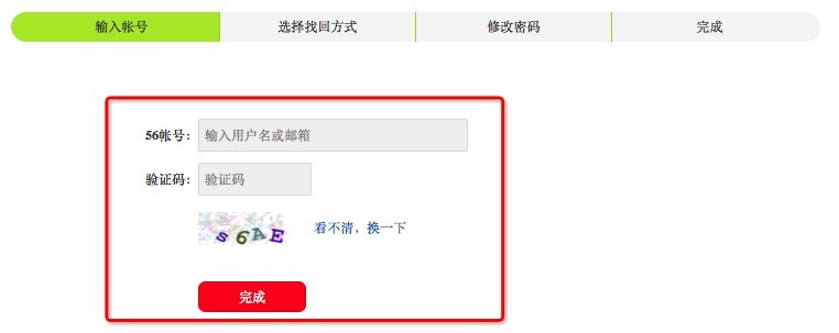 找回密码申诉失败怎么办_imtoken密码找回_找回密码的操作方法