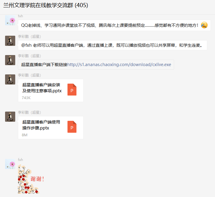 聊小姐姐的开场白_多小聊app_聊小帮破解版