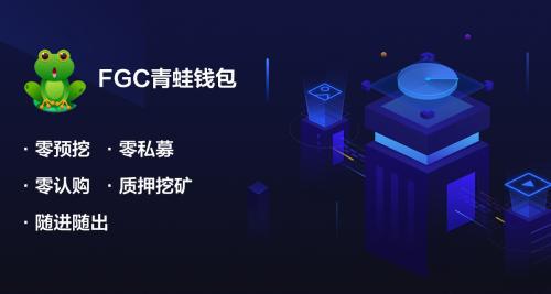 钱包挖矿app_im钱包怎么挖矿_钱包挖矿安全吗