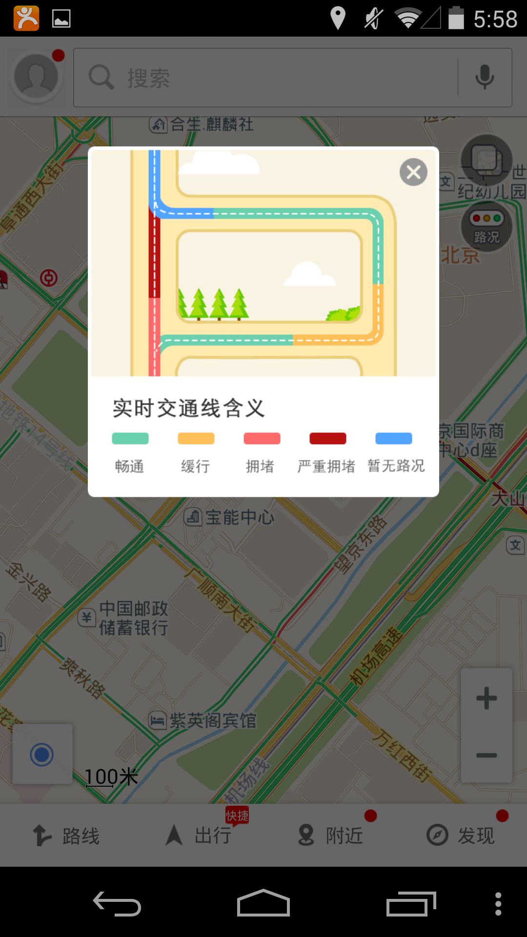 高德地图司机端叫什么名字_高德司机端_高德司机端下载官网