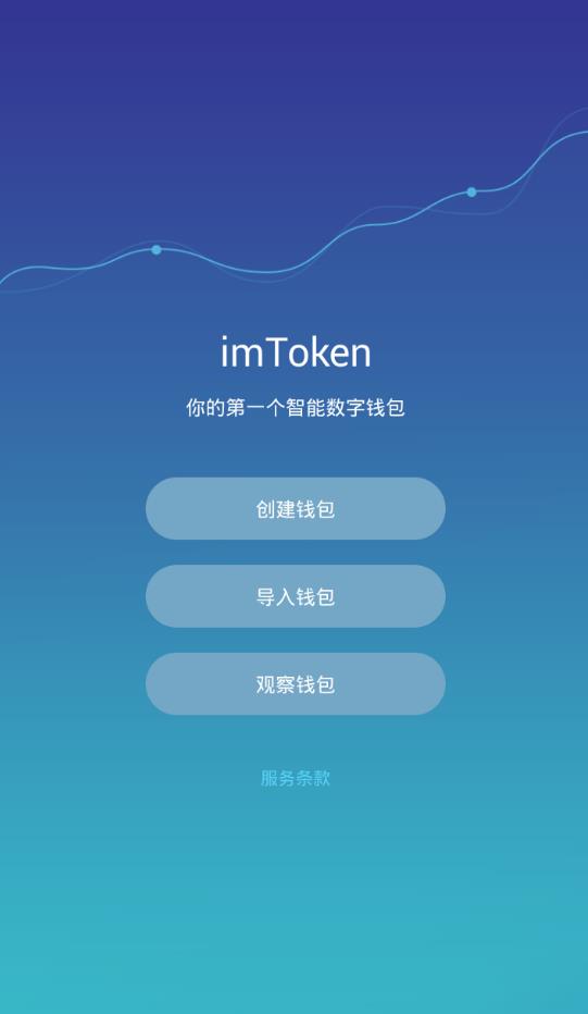 imtoken钱包下载不了_钱包下载地址_钱包下载app