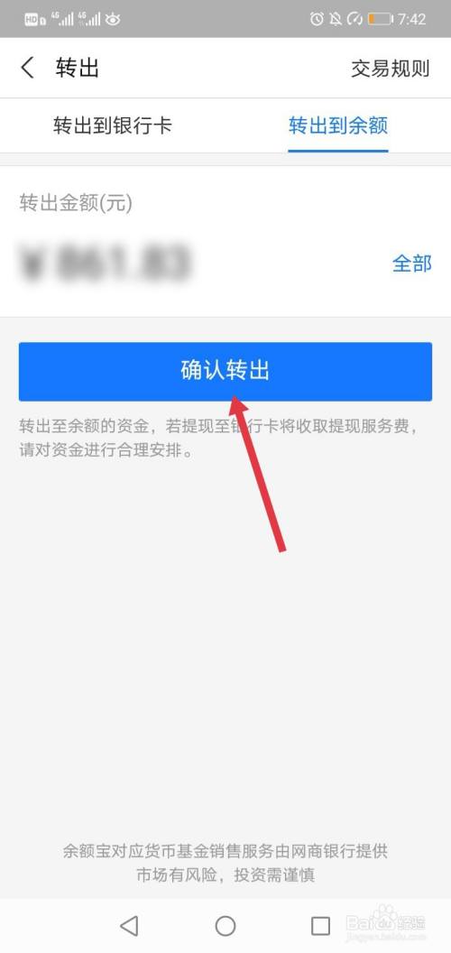 imtoken如何转出_转出未交增值税_转出未交增值税会计科目