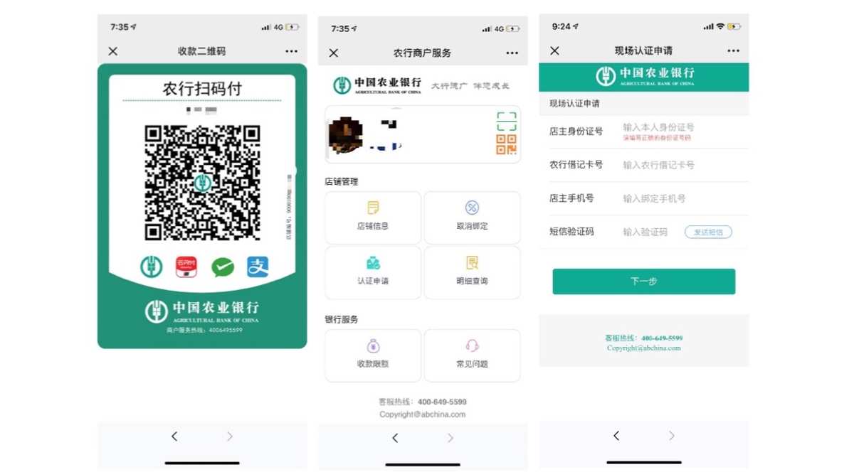 收款语音播报器_imtoken怎么收款_收款码可以随便给别人吗