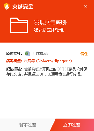 微信钱包指纹显示系统错误_tp钱包显示病毒_手机忽然显示木马病毒