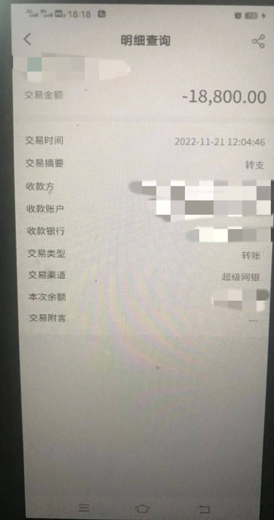 im钱包转账提示网络超时_转账时出现网络异常_转账网络bsc