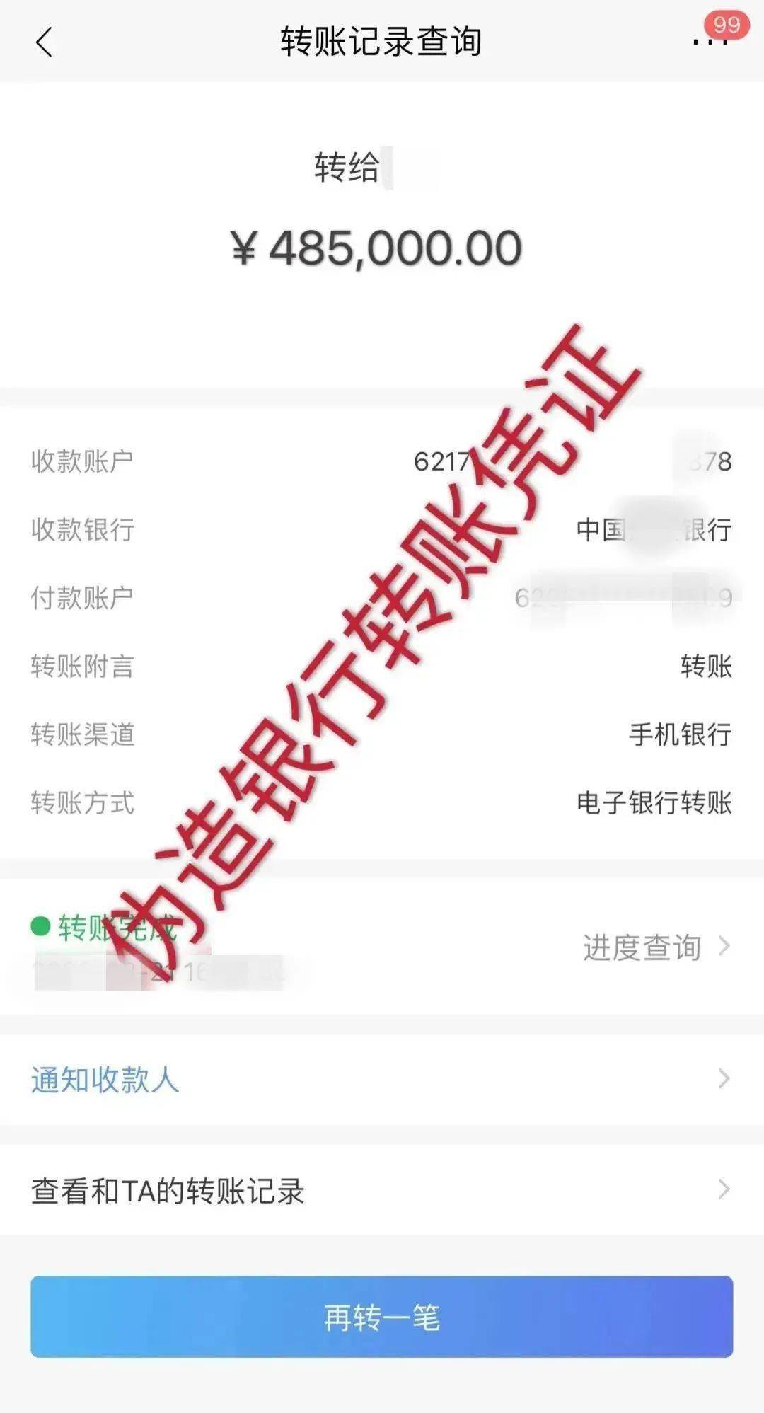 转账网络bsc_转账时出现网络异常_im钱包转账提示网络超时