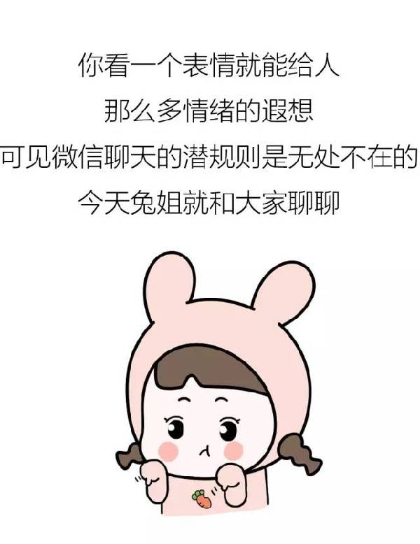 聊兔子怎么问女生_聊兔子的句子_兔聊