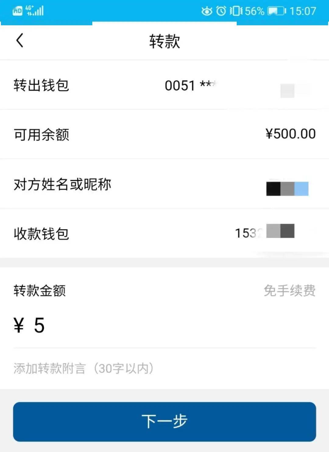 imtoken转账能追回吗_imtoken转账可以撤回吗_转账追回成功率