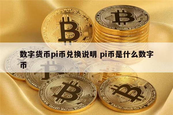 imtoken与比特派_比特派钱包官网下载_比特派钱包的骗局