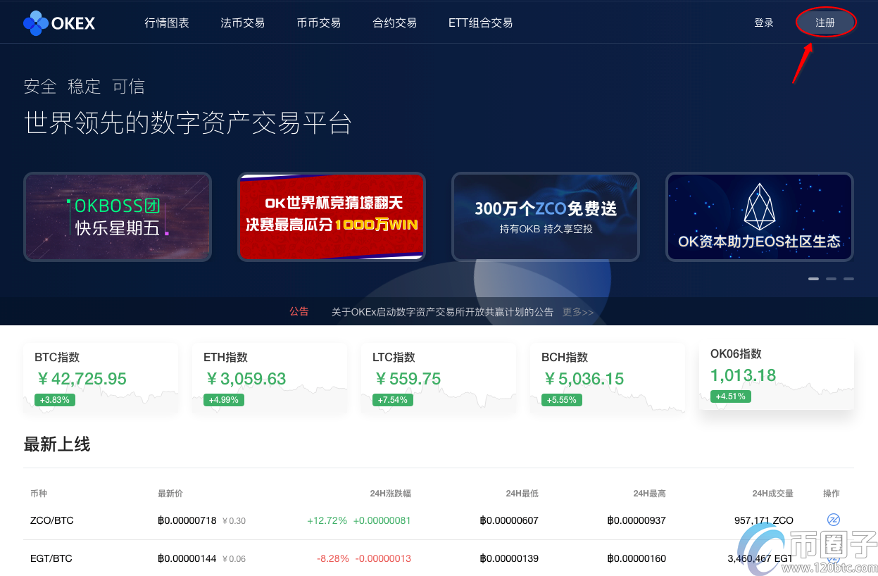 币火交易所官网下载_币火交易所_imtoken 火币