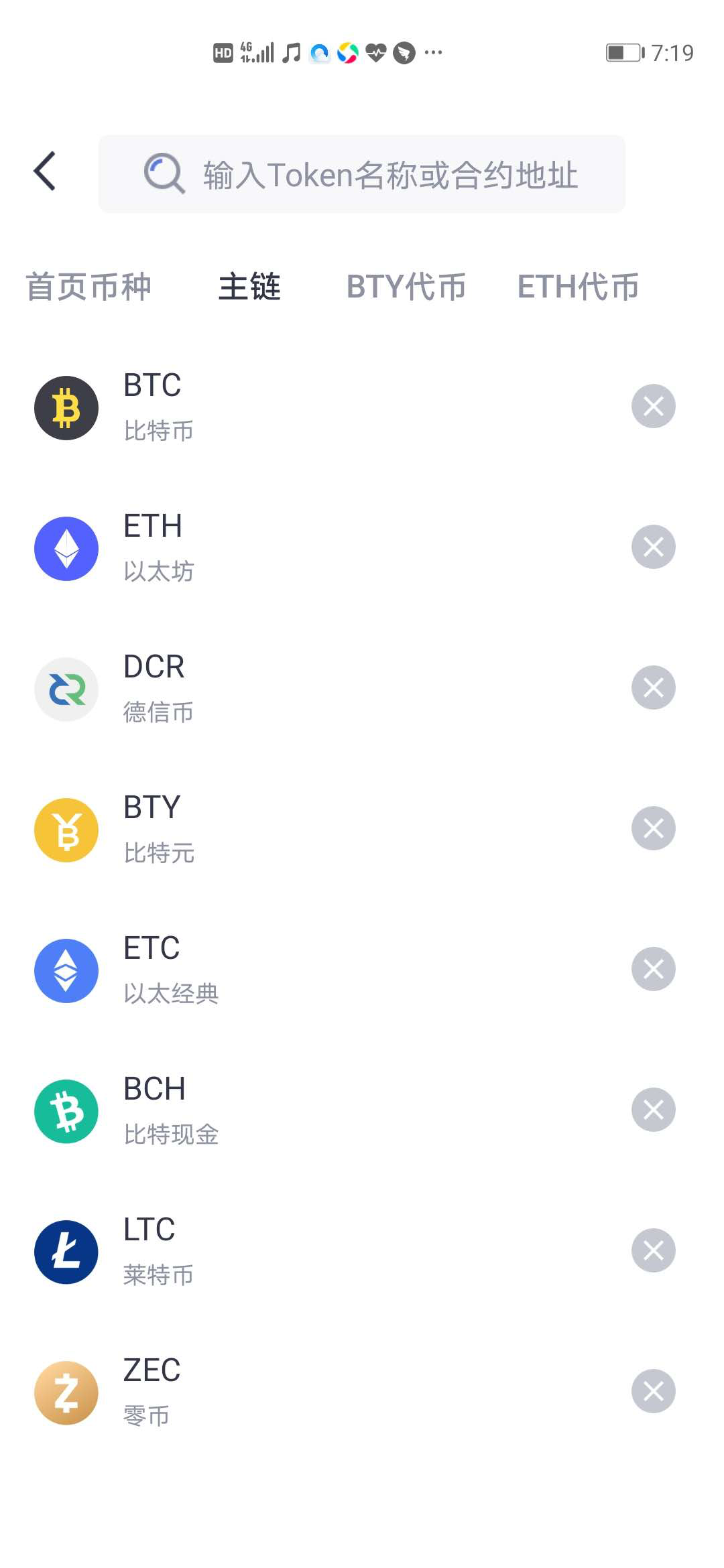 TP钱包币币兑换_币钱包转交易所手续费是多少_币钱包怎么用