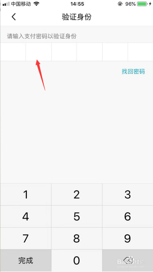 tp钱包密码怎么修改_tp钱包密码几位数_tp钱包在哪里修改密码