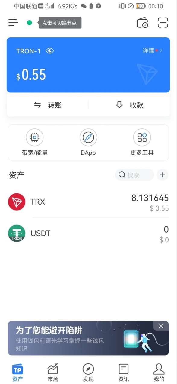 tp钱包苹果手机怎么下载_apple钱包下载_iphone钱包下载