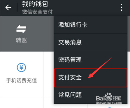 tp钱包退出登录_tp钱包如何退出_如何退出tp钱包