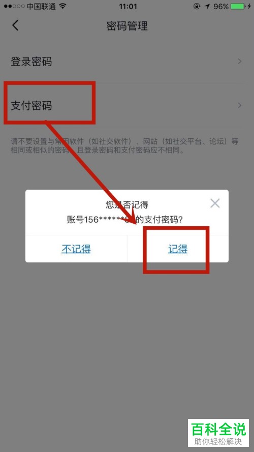 修改qq密码怎么修改_电脑怎么修改路由器密码修改_imtoken钱包密码修改