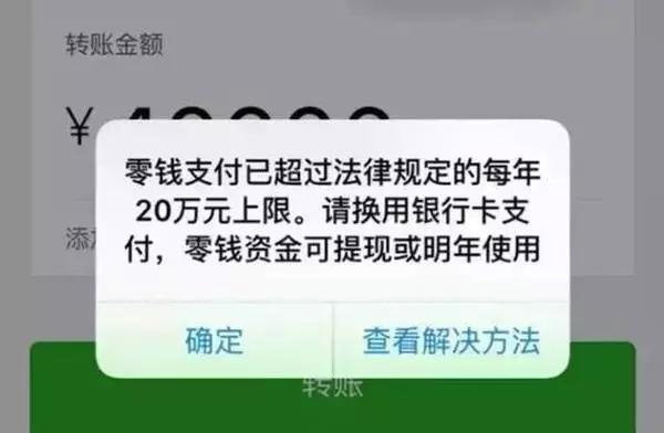 转账时出现网络异常_转账显示网络异常怎么回事_im钱包转账提示网络超时