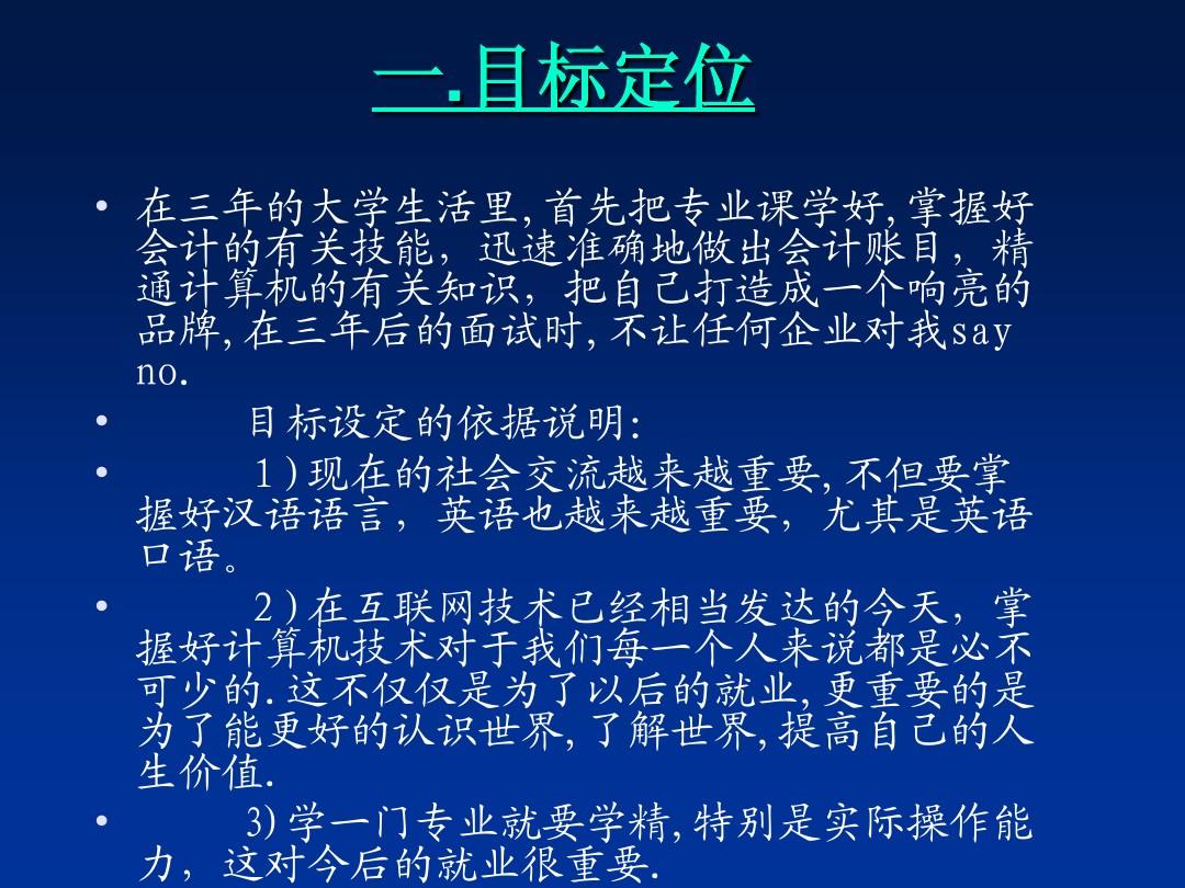 生涯目标的设定正确的是_对于生涯目标的设定正确的是_生涯设定正确目标是什么意思