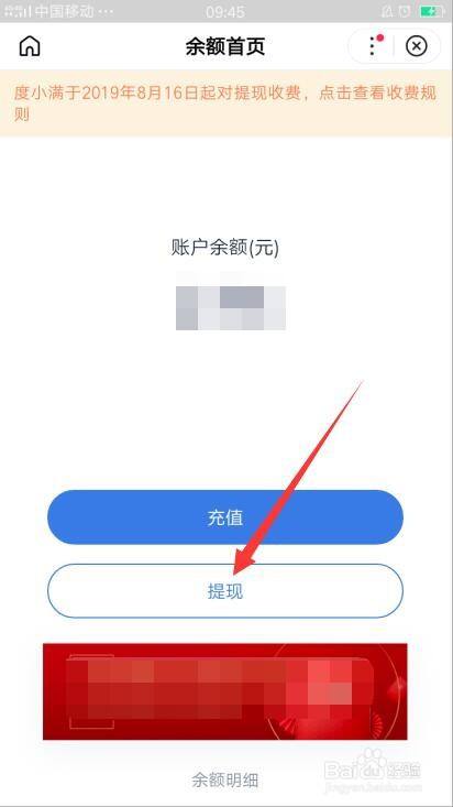 怎么打开微信钱包余额显示_tp钱包不显示余额_钱包余额显示剩10块钱的图片