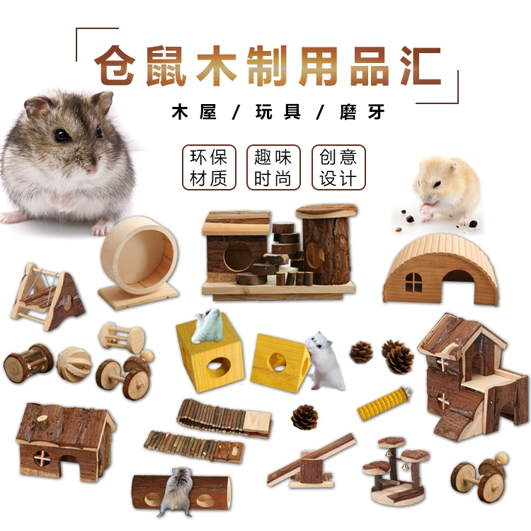仓鼠乐园1_仓鼠小乐园大冒险_仓鼠乐园小游戏