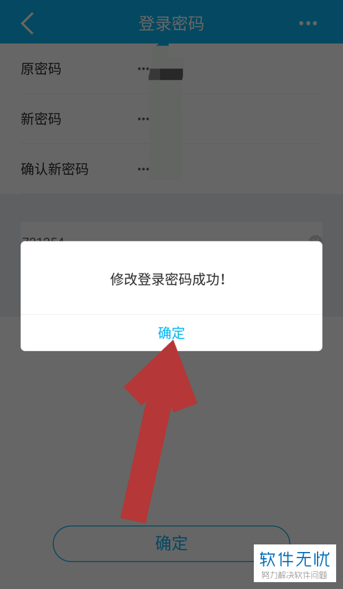 imtoken修改密码_密码修改和密码重置的区别_密码修改软件